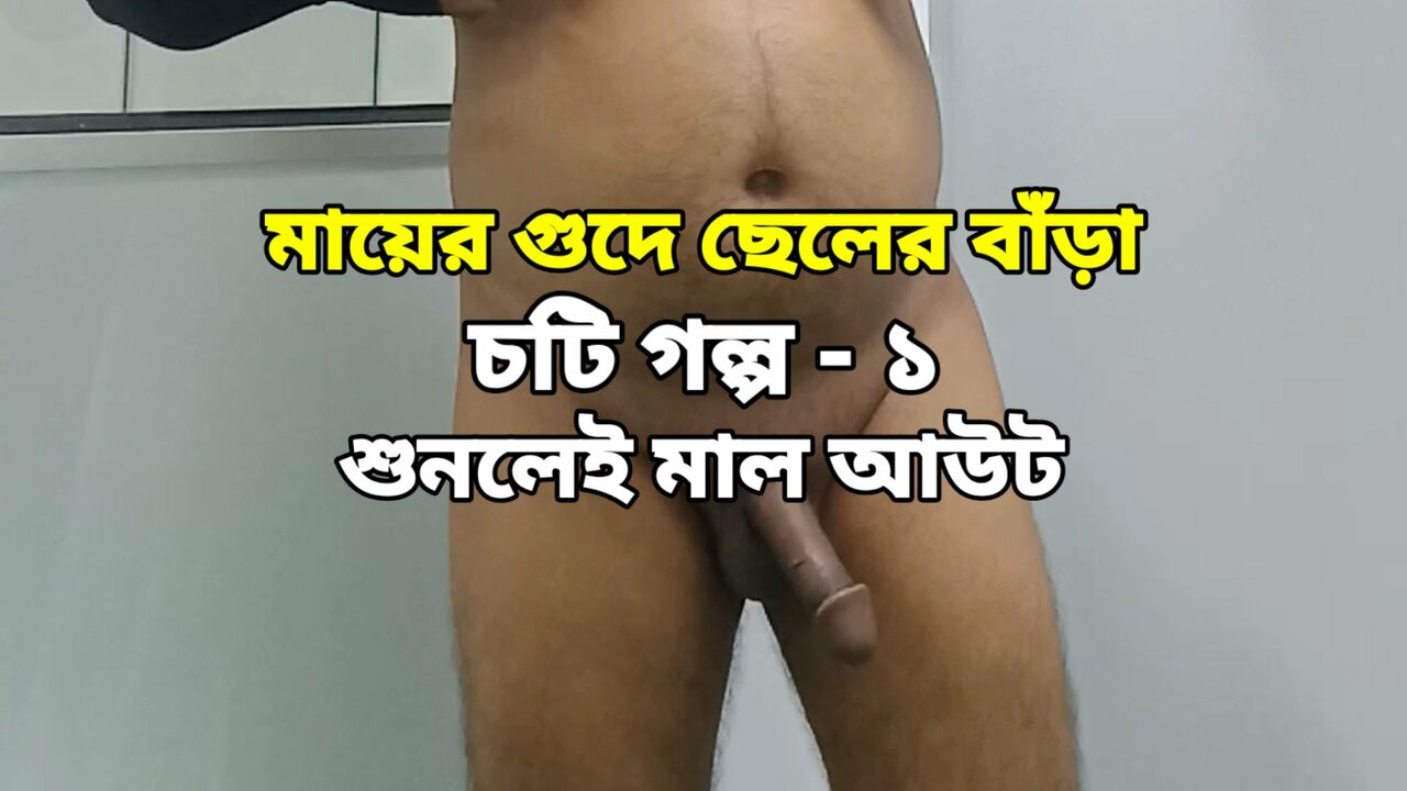 Ma Chele Sex Video Bangla - Bangla Sex With li chele to man watch online