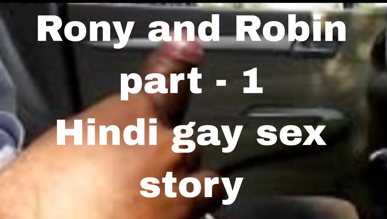 Hindi gay sex story Rony and Robin part-1 watch online